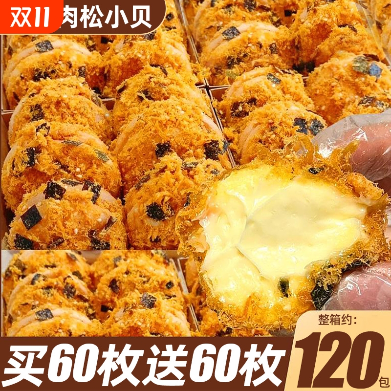 爆浆肉松小贝海苔夹心面包整箱早餐速食奶酪泡芙蛋糕点心休闲零食