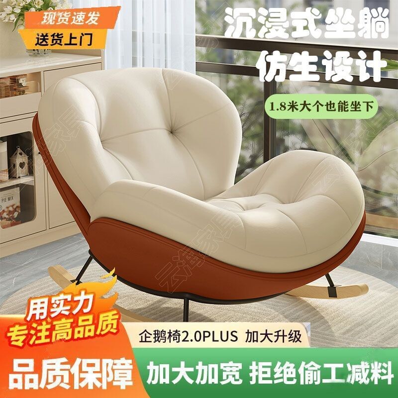 企鹅摇椅蛋壳椅蜗牛椅懒人沙发加大款阳台卧室客厅出租屋休闲摇椅