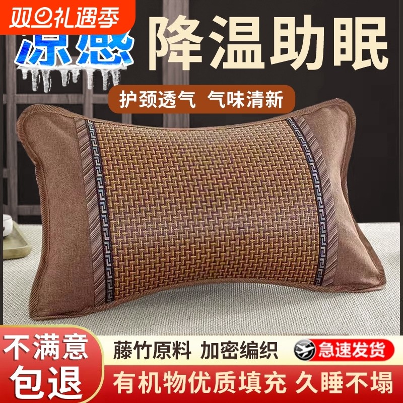冰丝竹席枕头护颈椎助睡眠茶叶枕凉枕芯夏季成人儿童小枕头男学生