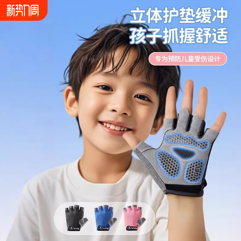 儿童运动手套户外骑自行车防滑专用单杠防起茧轮滑登山耐磨透气薄