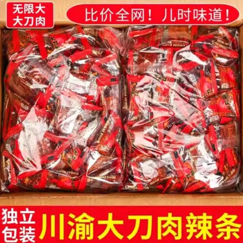 素大刀肉独立小包装宿舍香辣劲道大块面筋零食老牌子袋装川味辣条