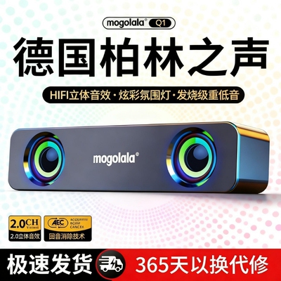漫步者款蓝牙音箱家用电脑音响2.0立体声重低音炫彩氛围灯