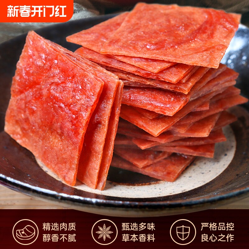 靖江口味猪肉脯干手撕猪肉干休闲零食单独小包装蜜汁味瘦肉干肉铺