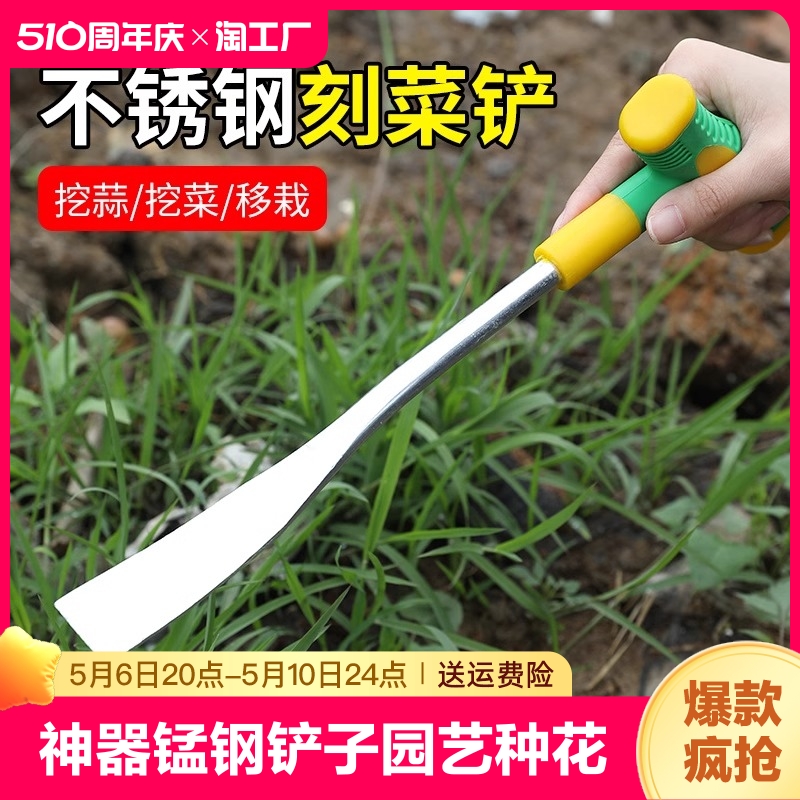 挖野菜神器锰钢小铲子荠菜园艺铁铲种花种菜挖土除草工具拔草户外