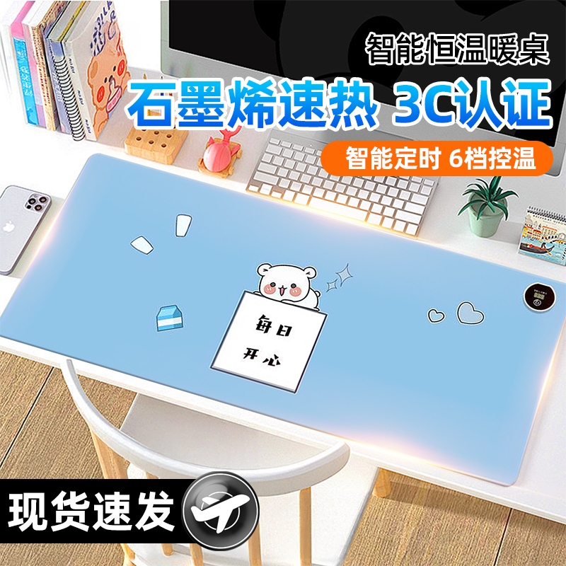 智能控温多档调节加厚加热鼠标垫