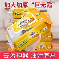 天降1.2元！厨房去油污湿巾一包80抽