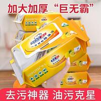 80抽厨房湿巾加厚去油污油烟机清洁家用湿巾