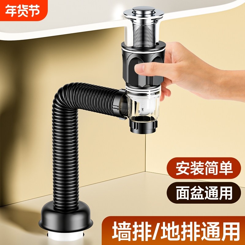 洗手盆面盆下水管排水管防返臭神器洗脸池下水器配件洗脸盆弹跳,家装主材,脸盆配用件,淘宝优惠券,粉丝福利购,淘宝优惠卷