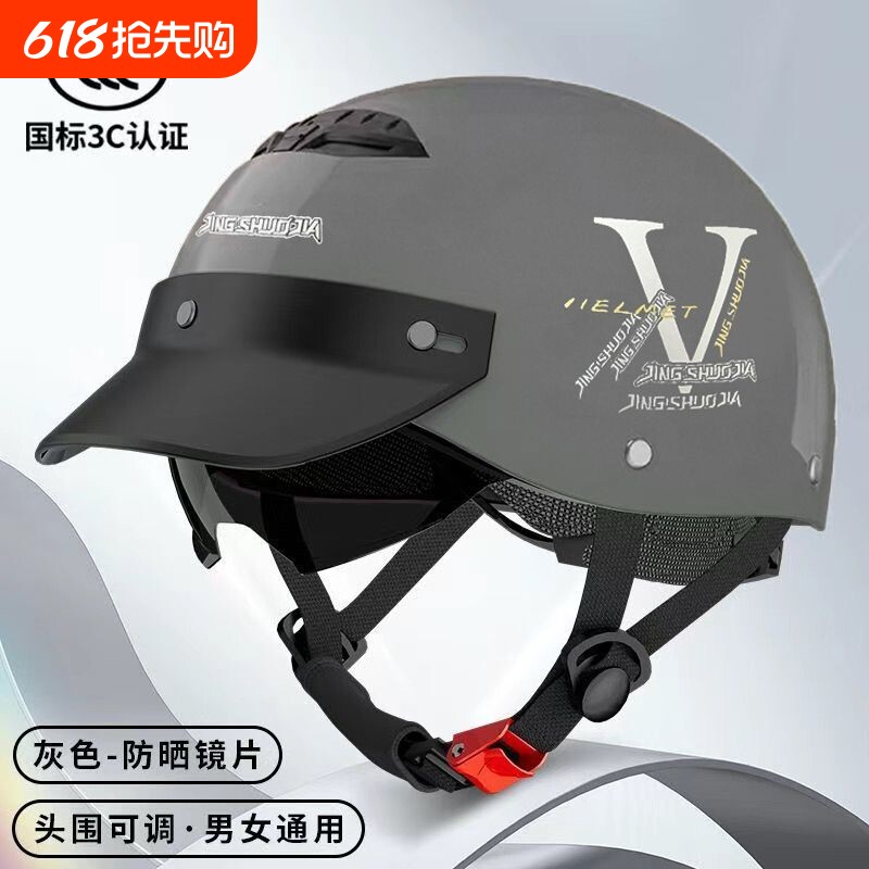 国标3C认证电动车头盔男士四季通用夏季防晒轻便透气骑行安全帽女
