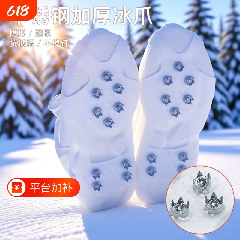 户外冰爪防滑鞋套成人登山儿童爬山冰钓雪地靴10齿鞋底钉冬季冰抓