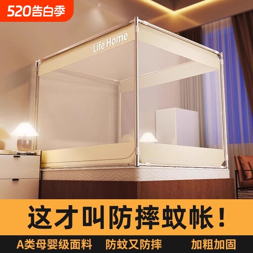 硬核防摔！专利围栏底托蚊帐2025