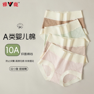 雅鹿高腰收腹内裤 多规格 女生纯棉抗菌裆收小肚子提臀女士三角裤