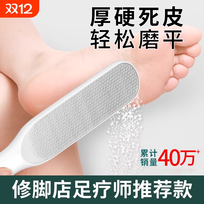 修脚神器搓脚板去死皮老茧家用脚后跟刮脚底磨脚石刀挫脚皮打磨器