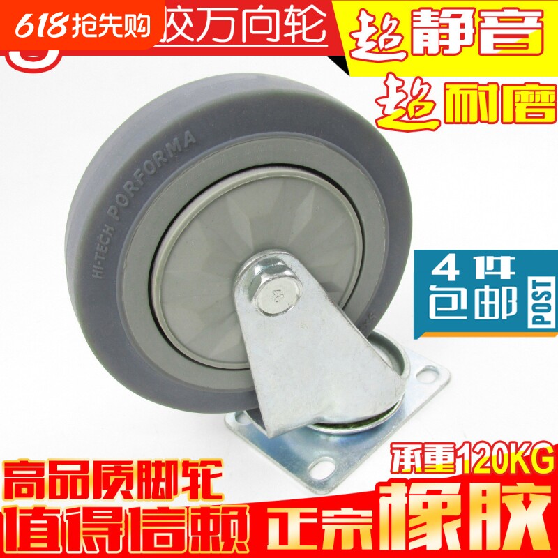 促销 5寸万向轮子静音耐磨定向工业拖车平板手推小车脚轮橡胶轮子