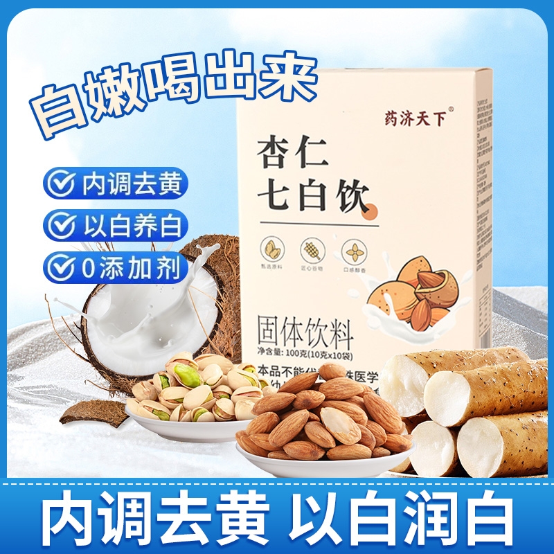 杏仁七白饮南杏仁粉七白粉速饮冲泡美女生养生茶包百合山药葛根