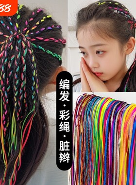 编发彩绳儿童女童编头发神器脏脏辫发绳彩色发带丝带头绳头饰表演