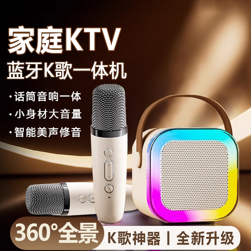 【明星同款】全民K歌迷你音箱