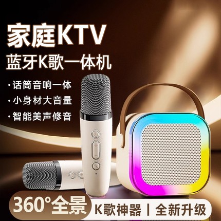 蓝牙无线麦克风话筒音响一体唱歌全民家用k歌音箱小型家庭ktv儿童
