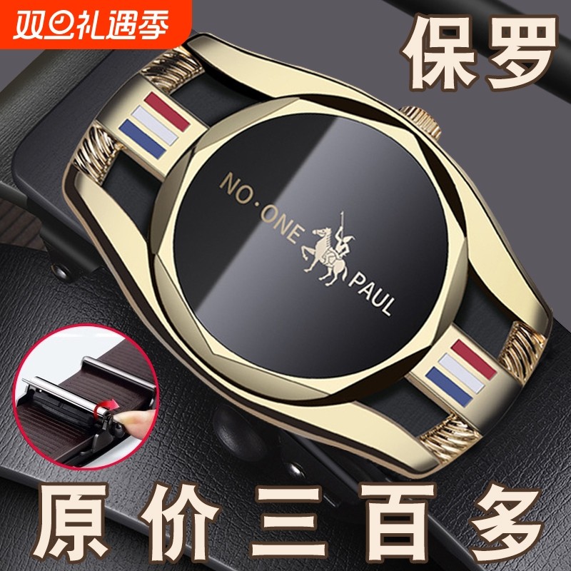 保罗皮带腰带男纯牛皮自动扣真皮裤带高档内穿牛仔正装西裤潮生肖