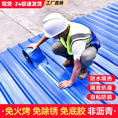 自粘防水卷材工厂直销