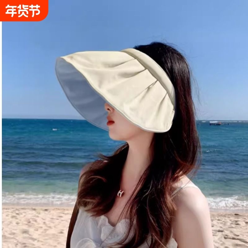 防晒帽女夏季防紫外线贝壳遮阳帽空顶太阳帽子大檐夏天儿童可折叠,服饰配件/皮带/帽子/围巾,防晒帽,淘宝优惠券,粉丝福利购,淘宝优惠卷
