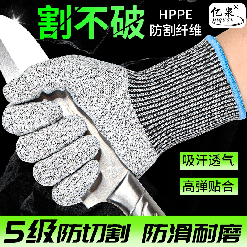 防切割手套5级防割防滑耐磨劳保工作防护放风筝杀鱼加厚防滑透气