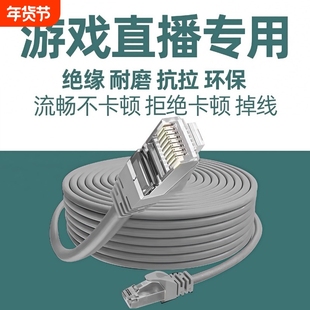 超六类网线家用千兆室外监控8芯网络线电脑宽带成品跳线防水电视