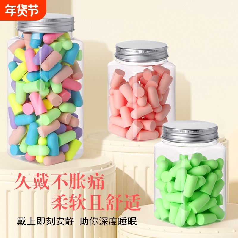 耳塞睡眠睡觉专用超级隔音防噪音降噪宿舍防吵静音神器打呼噜耳罩