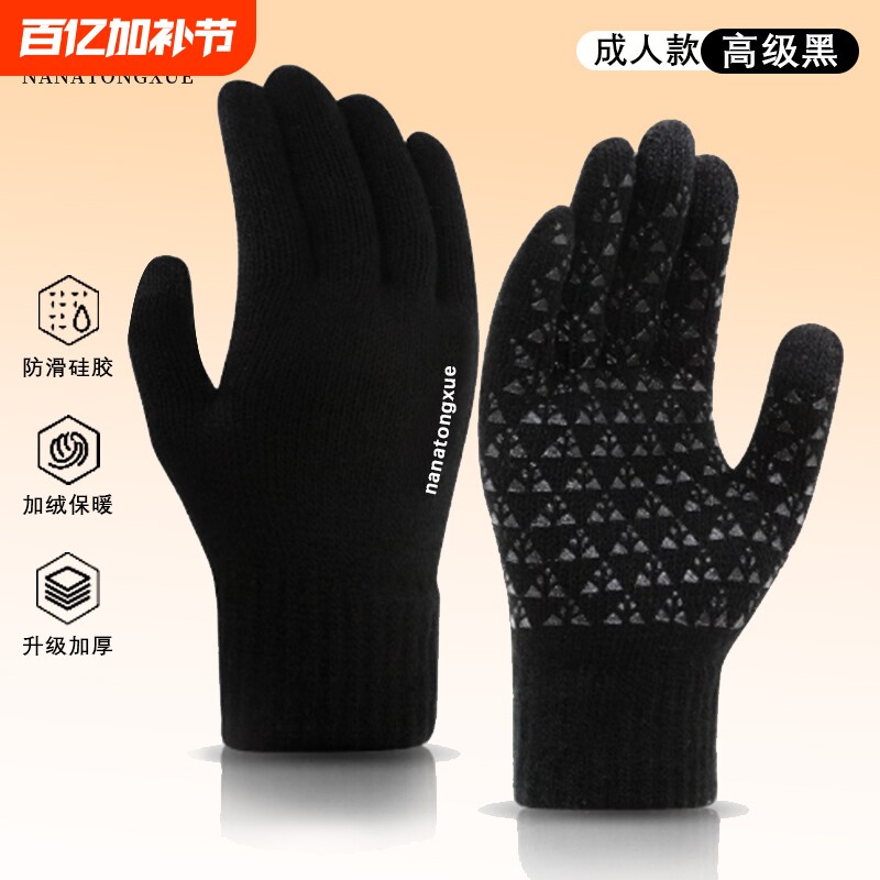 男士秋冬季款保暖骑行开车骑车运动防寒滑可触屏跑步针织毛线手套