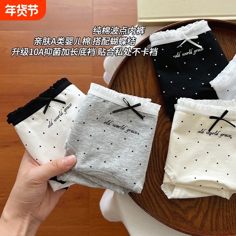 A类纯棉内裤女生2026全棉10A抗菌裆女款春秋女士三角短裤棉质
