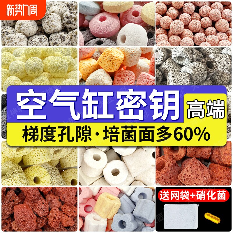 滤材鱼缸专用过滤材料中转箱净化水质过滤石细菌屋石英球过滤器