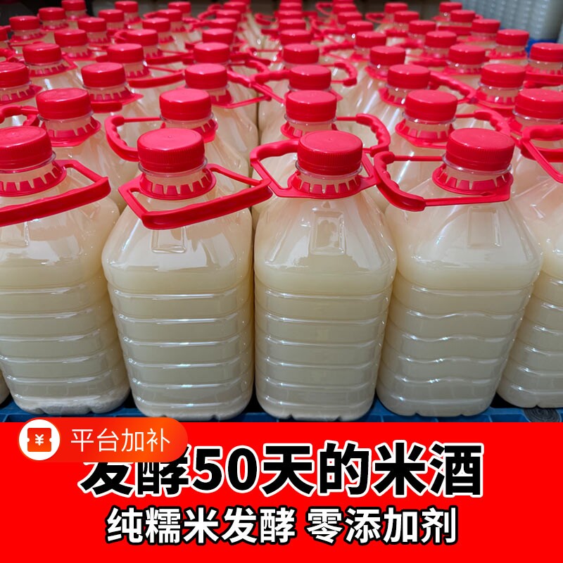 糯米酒原浆甜酒酿黄酒低度微醺2.5L酿酒醪糟米酒月子酒桂花米酿