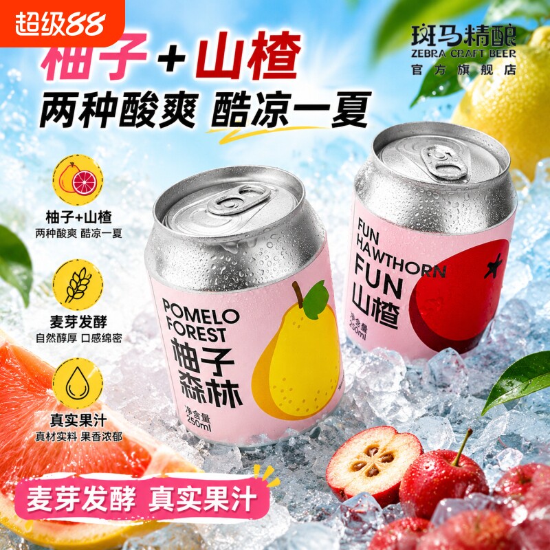 斑马精酿果味啤酒2罐装图片