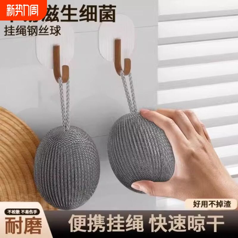 加密挂绳钢丝球带不锈钢洗碗清洁球大号铁丝油污神器厨房橄榄钢丝