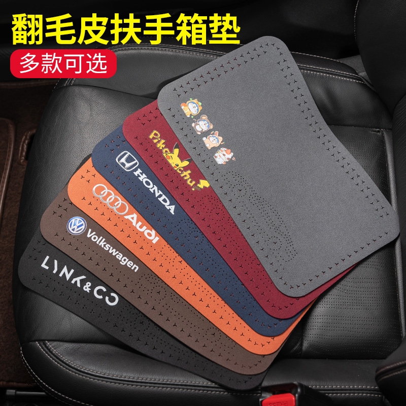 翻毛皮汽车扶手箱垫车载中央手扶箱套毛绒肘托垫四季亲肤内饰用品