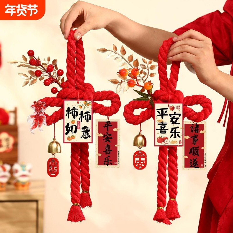新年万字结挂饰2026马年入户门挂件过年春节氛围场景布置用品装饰,节庆用品/礼品,中国结,淘宝优惠券,粉丝福利购,淘宝优惠卷