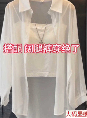 2026新款防晒冰丝透气长袖开衫外套夏雪纺衬衫女大码黑色白色薄款