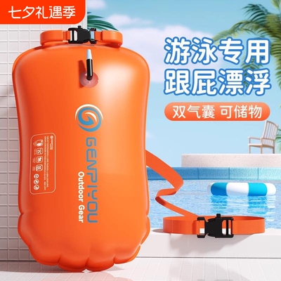 跟屁虫游泳专用救生浮标防溺水装备专业储物户外漂浮球双气囊神器