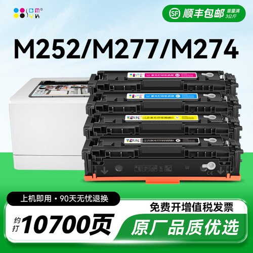 适用惠普m277dw硒鼓hp201A粉盒M252dw M252n打印机墨盒M274n碳粉CF400A激光LaserJet Pro MFP m277墨粉CMYK