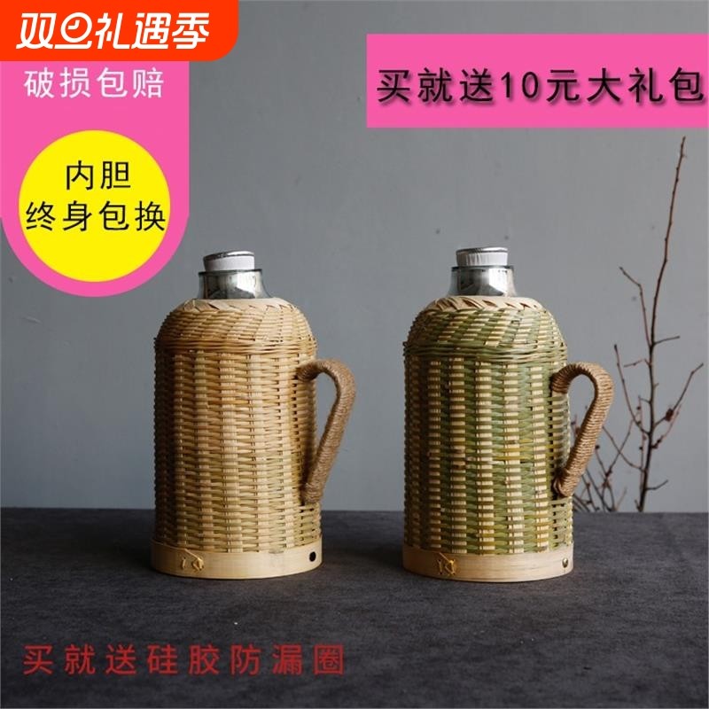 悠然阁手工竹编覆古文艺家用保温瓶保温壶玻璃内胆暖瓶开水传统