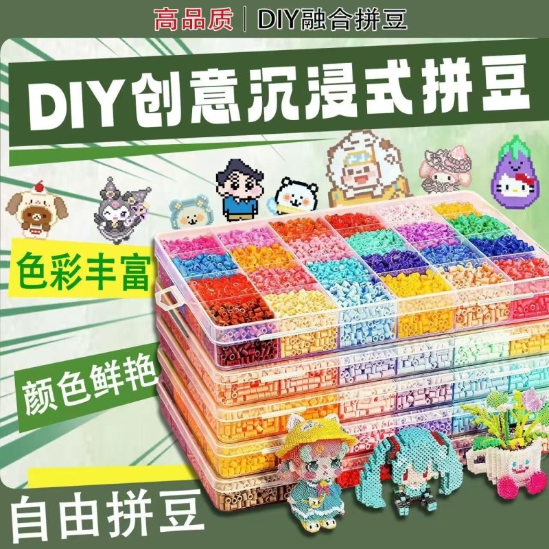 拼豆豆融合diy材料补充包全套装立体拼图手工工具笔熨斗新年礼物