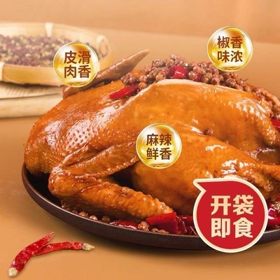 整只麻椒鸡椒麻鸡麻辣下酒菜真空速食即食四川风味熟食美食