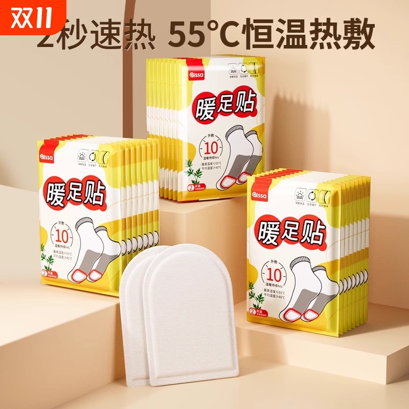 暖足贴女脚底鞋垫暖脚保暖贴宝宝贴自发热足热帖暖身暖足底脚垫男