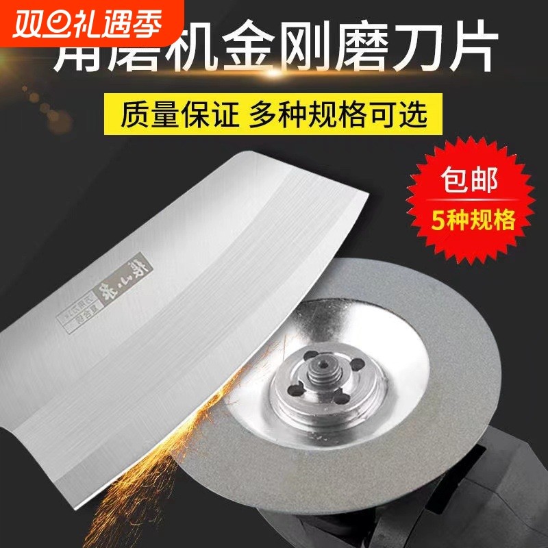 多用途角磨机磨刀片金刚