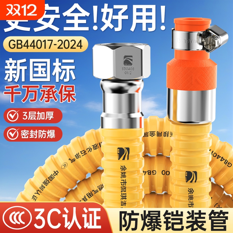 新国标螺插防爆煤气管燃气管液化气天然气不锈钢波纹专用金属软管