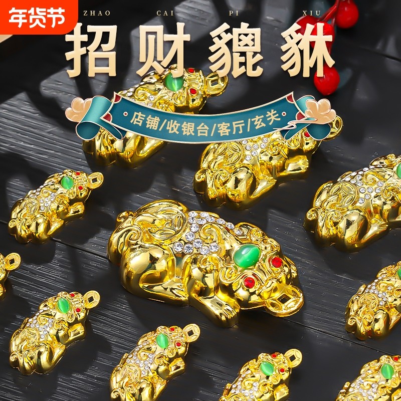 貔貅招财摆件合金金蟾龙龟精致桌面摆件家居办公室装饰品聚财摆设,家居饰品,装饰摆件,淘宝优惠券,粉丝福利购,淘宝优惠卷