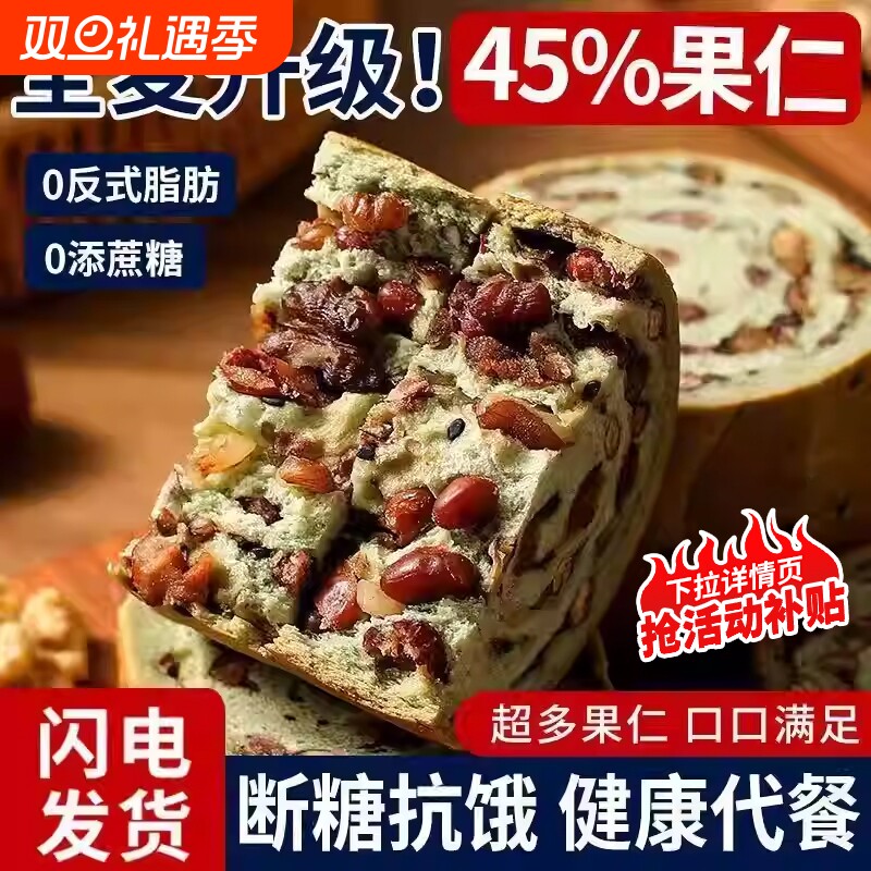 全麦车轮面包早餐果仁整箱坚果大列巴精粗粮欧包代餐充饥吐司健康