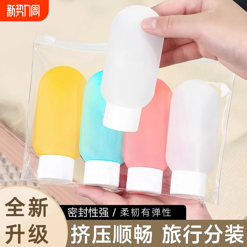 旅行分装瓶洗发水沐浴露洗漱套装旅游用品护肤化妆品便携小样空瓶