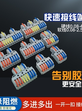 分线盒二三进四六出接线端子排电线对接神器220v单三相并线器绝缘