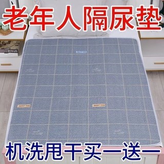 老年人隔尿垫防水可洗大号透气防滑姨妈垫宿舍护理整床单儿童